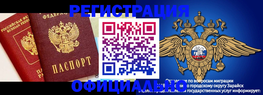 прописка гарантия в Озёрах