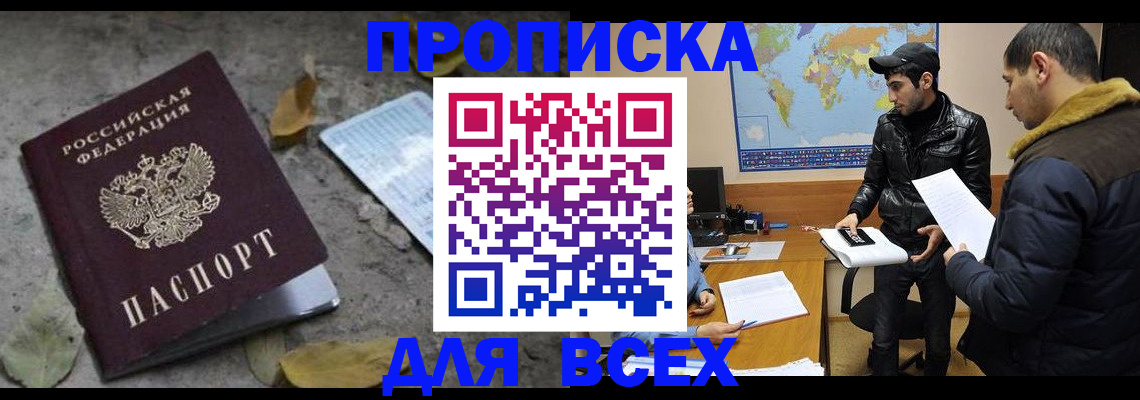 временная регистрация 2025 в Озёрах